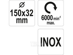 Щётка-крацовка торцевая мягкая 150х32мм INOX Yato YT-47554