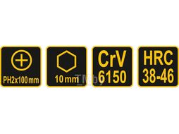 Отвертка ударная под ключ PH2x100мм Vorel 62172