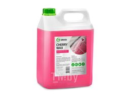 Воск для кузова холодный Cherry Wax: ускоряет высыхание и защищает кузов, безопасен для стекол, подходит для моек тоннельн/портального типа концентрат 1:25-1:50, 5 кг GRASS 138101
