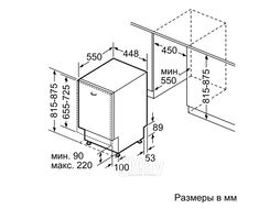 Встраиваемая посудомоечная машина BOSCH SPV25DX30R