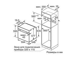 Духовой шкаф BOSCH HBG655BB1