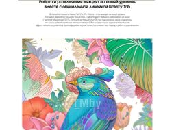 Планшет Samsung Galaxy Tab S7 Plus 128GB LTE / SM-T975 (серебристый)