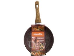Сковорода Appetite Brown Stone BR2201