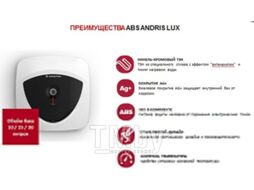 Накопительный водонагреватель Ariston ABS Andris Lux 30 (3100608)