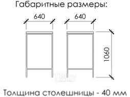 Барный стол Buro7 Малый Классика 64x64x106 (дуб натуральный/черный)