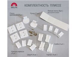 Штора-плиссе Delfa Basic Blackout СПШ-38701 (43x160, белый)