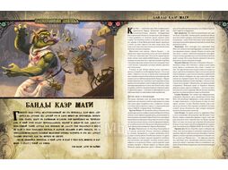 Настольная ролевая игра Hobby World Pathfinder. Серия приключений «Расколотая звезда», №3 «Приют безумцев» 717058