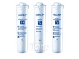 Комплект модулей сменных фильтрующих Аквафор К3-КН-К7