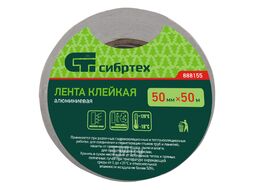 Лента клейкая алюминиевая, 50мм х 50м Сибртех 888155