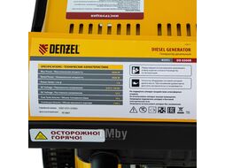Генератор дизельный DD6300Е, 5,0 кВт, 230В/50Гц, 15 л, электростартер Denzel 94657