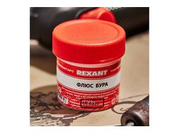 Флюс для пайки REXANT, БУРА, 20 г, банка, блистер