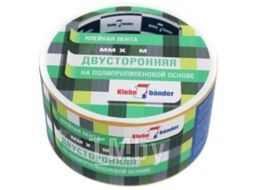 Скотч двухсторонний Klebebander Полипропилен / 38ммx10м