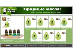 Эфирное масло "Мята", 10 мл, в блистере в форме капли, "Банные штучки" (БАННЫЕ ШТУЧКИ)