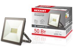 Прожектор светодиодный 50 Вт 200–260В IP65 4000 лм 6500 K холодный свет REXANT