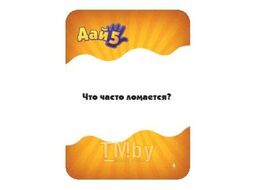 Настольная игра Hobby World Дай 5 (915160)