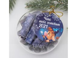 Шар новогодний Зимнее волшебство Что тебе готовит 2021 / 5005122 (30 свитков)