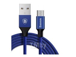 Кабель Baseus MicroUSB CAMYW-B13 (1.5м, темно-синий)