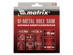 Коронка BIMETAL, 105 мм MATRIX 72493