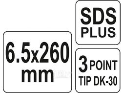 Сверло по бетону SDS+ S4 6,5х260мм Yato YT-41642