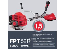 Бензотриммер FUBAG FPT 52 R