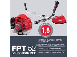 Бензотриммер FUBAG FPT 52
