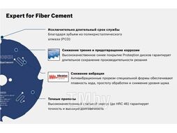 Диск пильный 260х30/25,4 мм 6 зуб. по гипсокартону EXPERT FOR FIBERCEMENT BOSCH (переменный зуб)