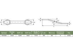 Ключ гаечный разрезной, 25х28 мм Jonnesway W242528
