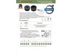 Торцевая головка 3/4"DR, 80 мм, для демонтажа крышки шкворня передней подвески грузовых автомобилей VOLVO FH12 Jonnesway AN040213
