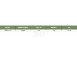 Удлинитель с шаром 3/8"DR, 150 мм Jonnesway S21H31150