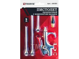 Пистолет продувочный с насадками в наборе, 5 предметов Thorvik ABGK5