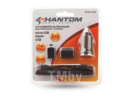 Набор зарядный универсальный PHANTOM PH2193 2193
