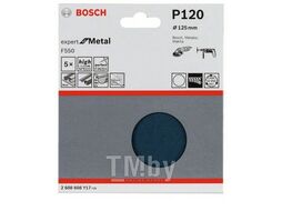 Шлифлисты 5шт Expert for Metal ф125мм б/отверстий, K120 BOSCH 2608608Y17