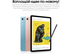 Планшет Samsung Galaxy Tab S6 Lite 10.4 64Gb Wi-Fi SM-P610N (голубой)