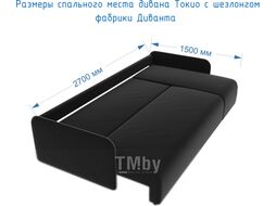 Диван угловой Divanta Токио с шезлонгом 3005-02 левый (Avelina 9981-9534)