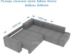 Диван угловой Divanta Наполи 140 1704-05 левый (Montana Color 3-4)