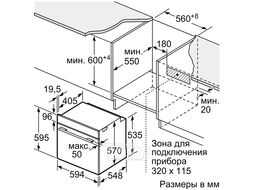 Духовой шкаф с паром BOSCH HRG5184S1