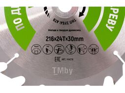 Диск пильный Hilberg серия Industrial Дерево 216x24Тx30 mm HW216