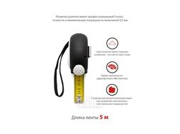 Рулетка прорез. автостопор 5 м х 25 мм 100044