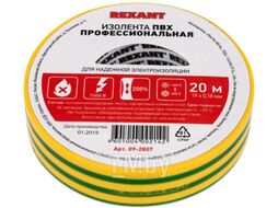 Изолента ПВХ профессиональная REXANT 0.18 х 19 мм х 20 м, желто-зеленая, упаковка 10 роликов