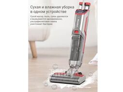 Многофункциональный беспроводной пылесос Mamibot Flomo I