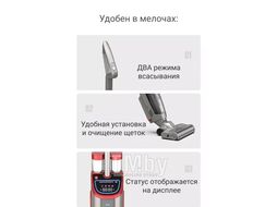 Многофункциональный беспроводной пылесос Mamibot Flomo I