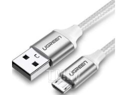 Кабель Ugreen US290 / 60152 (1.5м, белый)