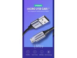 Кабель Ugreen US290 / 60152 (1.5м, белый)