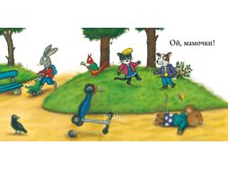 Книга CLEVER Чик и Брики. Супер-пупер-самокат (Шеффлер А.)