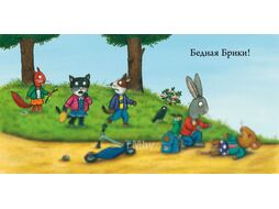 Книга CLEVER Чик и Брики. Супер-пупер-самокат (Шеффлер А.)