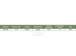 Щипцы для стопорных колец "разжим прямой" 7" Jonnesway AG010008