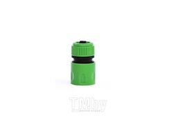 Муфта быстросъемная 1/2"(5/8") автостоп (зеленый) SG1803