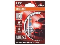 Лампа OSRAM Night Breaker Laser (H7) 12V 55W PX26d +150% света 64210NL
