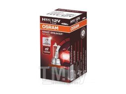 Лампа галогенная 12V 55W H11 NIGHT BREAKER SILVER на 100% больше света на дороге OSRAM 64211NBS