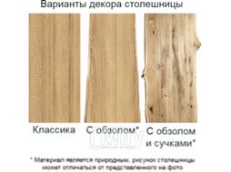 Обеденный стол Buro7 Призма Классика 150x80x76 (дуб мореный/черный)